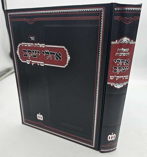 שו