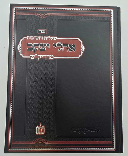 שו