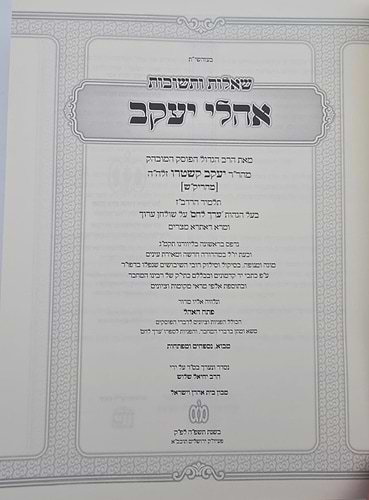 שו