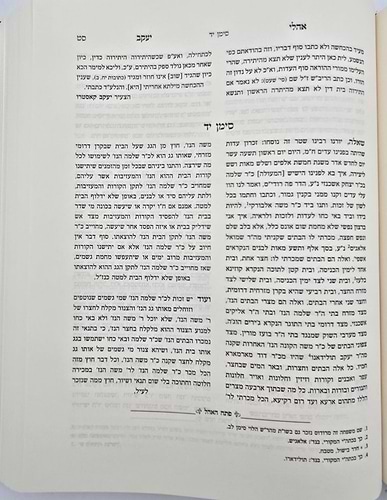 שו