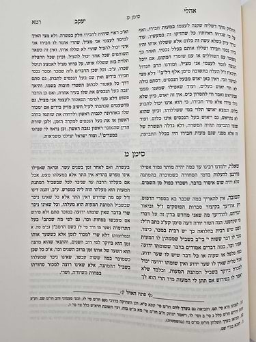 שו