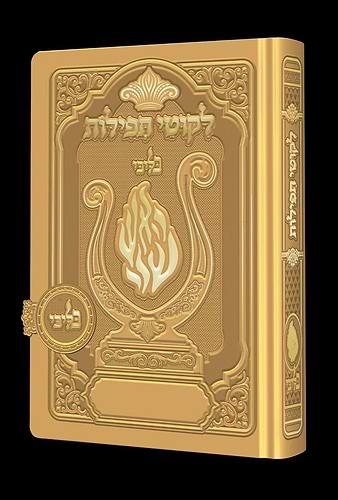 ליקוטי תפילות מגנט מהודר / בליבי