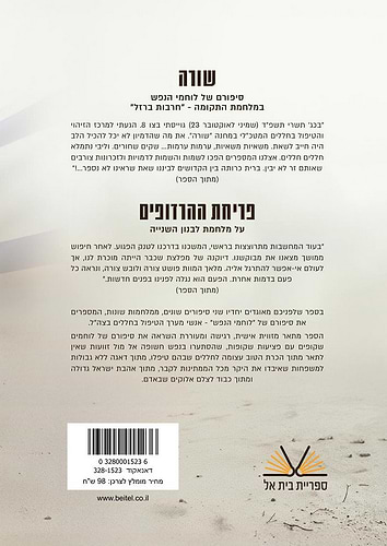 שורה ישי קרמר