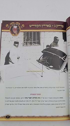 ספר רבינו מרדכי שרעבי