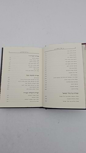 ספר תפילת המייש