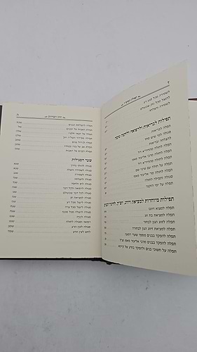 ספר תפילת המייש