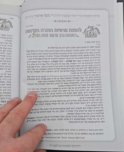 ניב שפתיים - חנוכה / דרכי התורה והתפילה