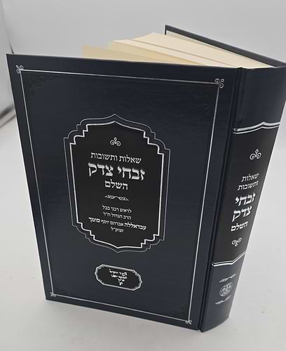  שו
