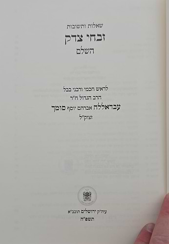  שו