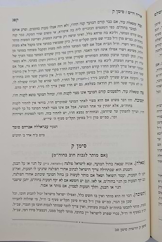 שו