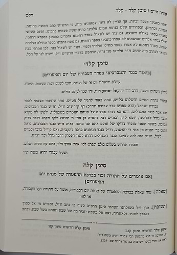 שו