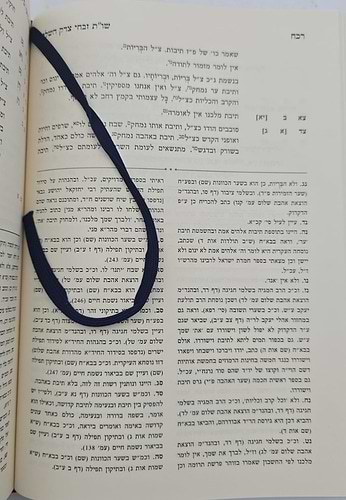 שו