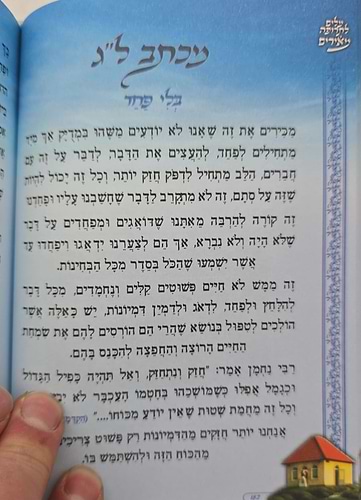 מכתבים לתרופת הנפש - מרבי נתן ישירות אליך / מתוקים מדבש