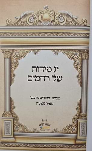 י
