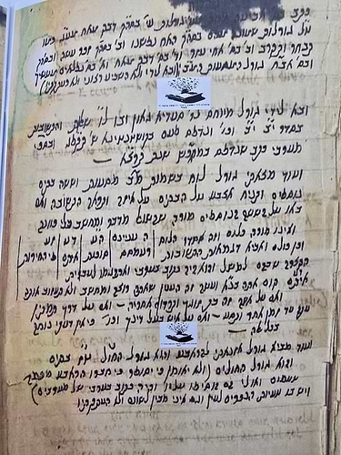 קונטרס כתבי יד - הרב יצחק כדורי זצוק