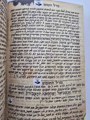 קונטרס כתבי יד - הרב יצחק כדורי זצוק