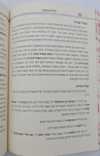 זוכר הברית השלם / ברית מילה • פדיון הבן • בר מצוה