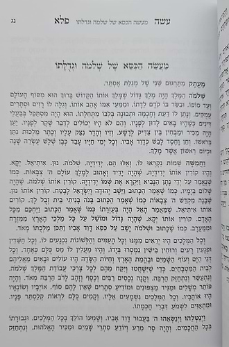 עושה פלא ב' כרכים / (כריכת למינציה) ר' יוסף פרחי זצ