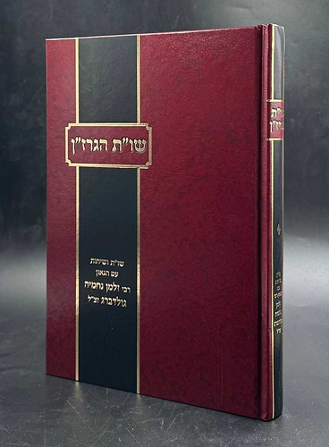 שו