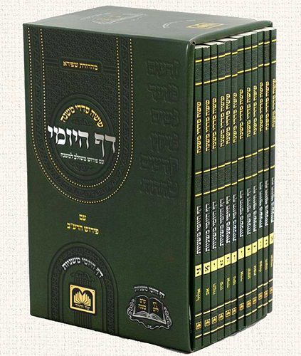 משניות דף היומי