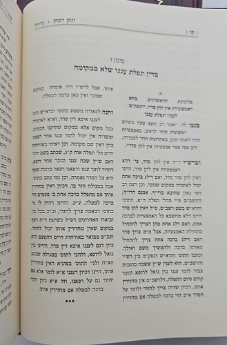 ונתן הכהן - ב' כרכים על הש