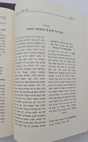 ונתן הכהן - ב' כרכים על הש