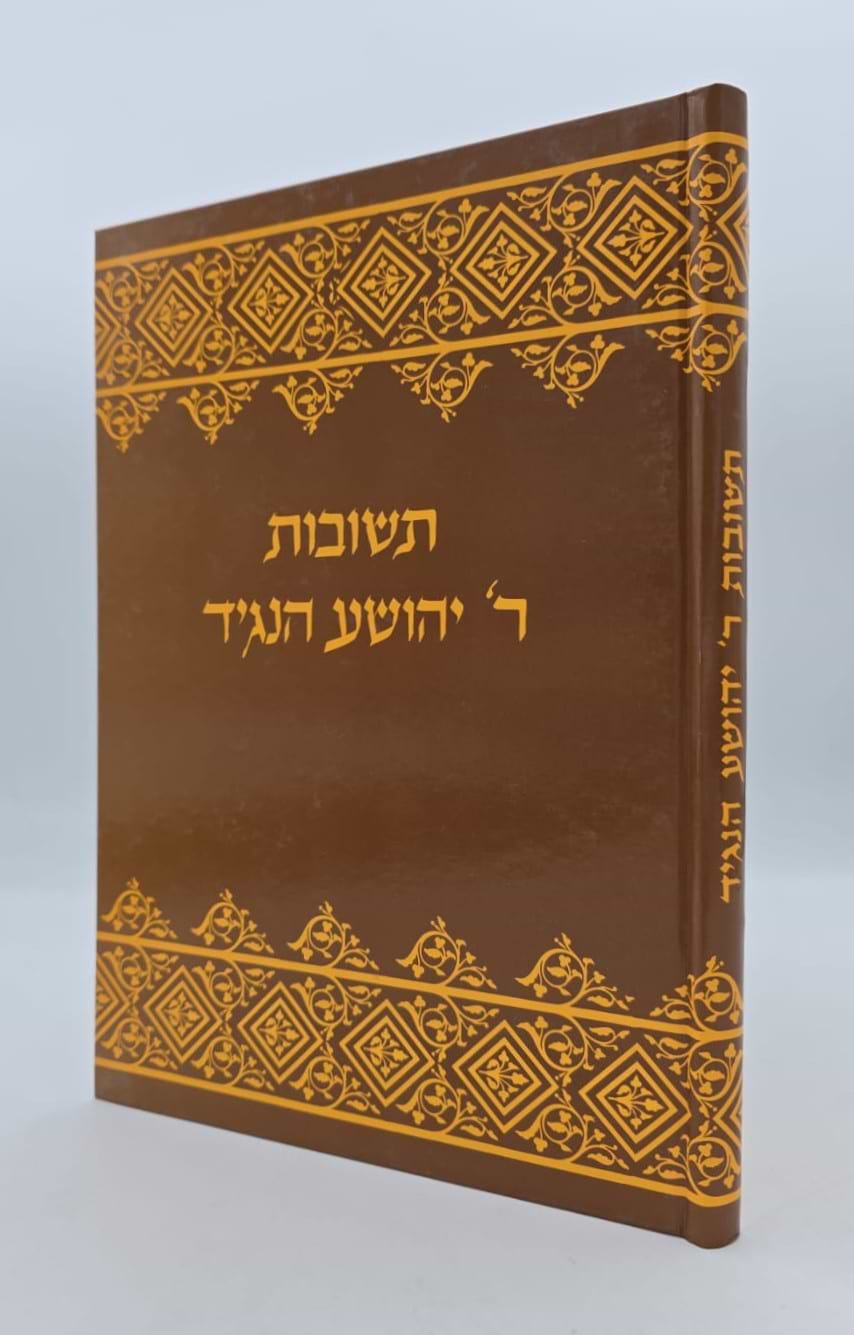 תשובות ר
