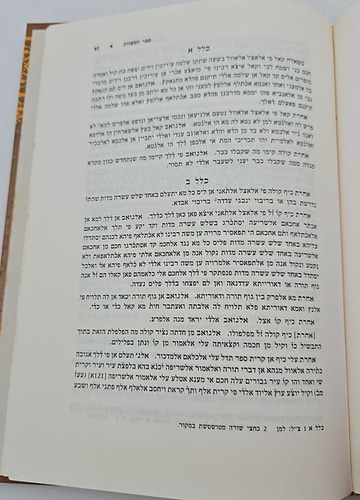 תשובות ר' יהושע הנגיד (אלמסאיל) / יהודה רצהבי