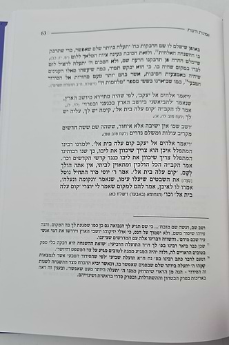 במעגלי יושר - מדות ודעות בתועלות הרלב