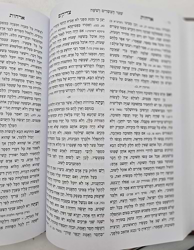 ארבעה ספרי מוסר בכרך אחד (למינציה אור דוד) / פורמט גדול