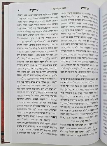 ארבעה ספרי מוסר בכרך אחד (למינציה אור דוד) / פורמט גדול