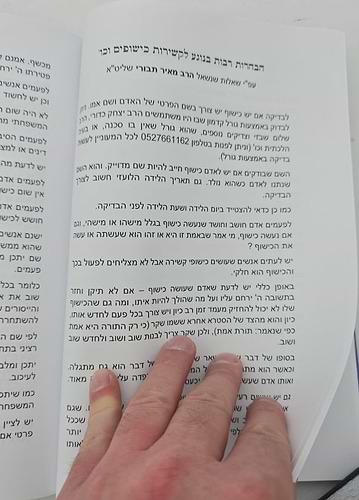 התרת קשירות וביטול כישופים / ברית עולם