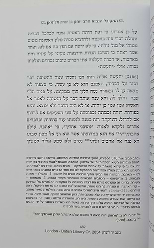 חשק שלמה - להנביא המקובל הרב יוחנן אלימאן ג' כרכים