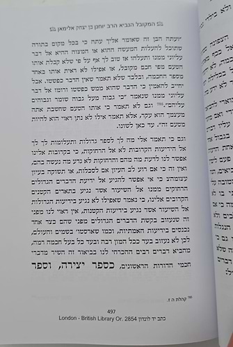 חשק שלמה - להנביא המקובל הרב יוחנן אלימאן ג' כרכים