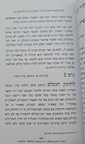 חשק שלמה - להנביא המקובל הרב יוחנן אלימאן ג' כרכים