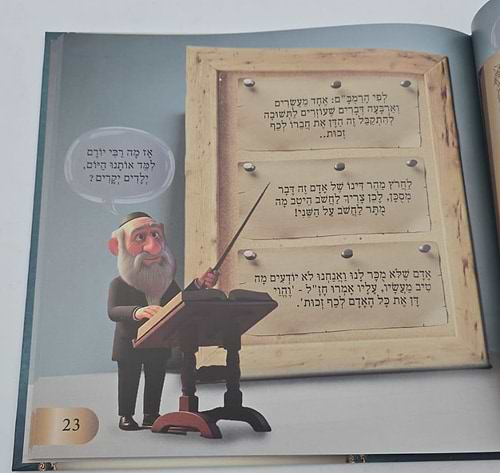 סיפורים שהרב יורם סיפר לי / ספרים לילדים