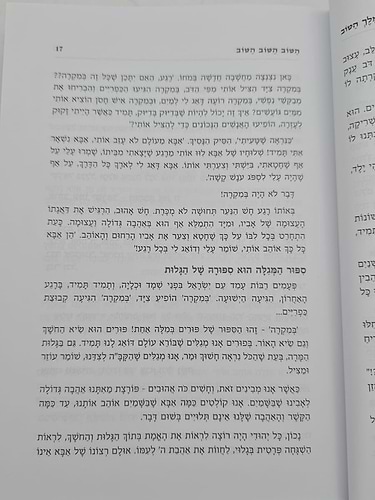 הטוב הטוב הטוב / לפתיחת שערי טובה וברכה