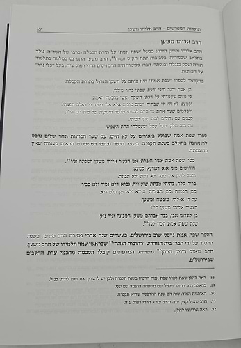 שבילי הגן חלק ב' - סוגיות עיוניות במשנת האר