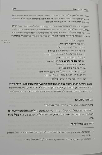 שבילי הגן חלק ב' - סוגיות עיוניות במשנת האר