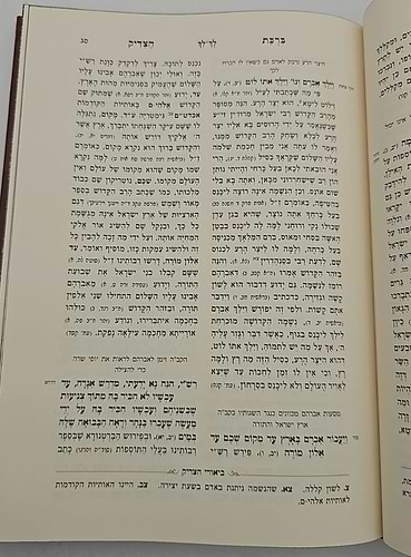 ברכת הצדיק - ליקוטי בן לאשרי ברכה משולשת / על התורה ומועדים