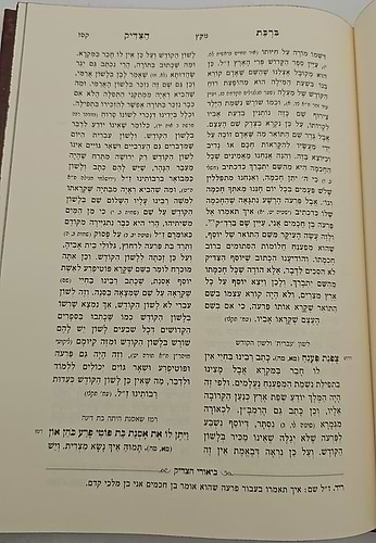 ברכת הצדיק - ליקוטי בן לאשרי ברכה משולשת / על התורה ומועדים