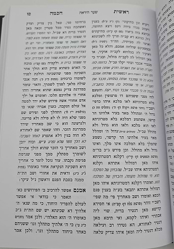 ראשית חכמה ב' כרכים / עם תרגום הזוהר ומאמרי חז