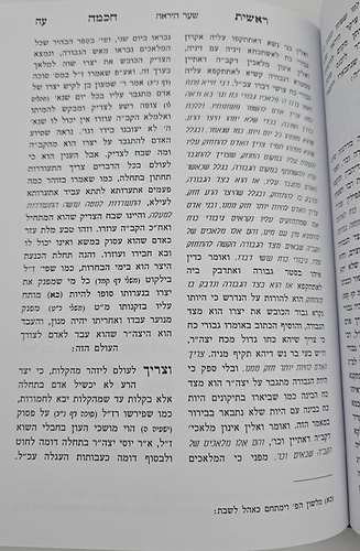 ראשית חכמה ב' כרכים / עם תרגום הזוהר ומאמרי חז