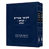 סט לקוטי אמרים תניא השלם והמבואר ב' כרכים / קה"ת