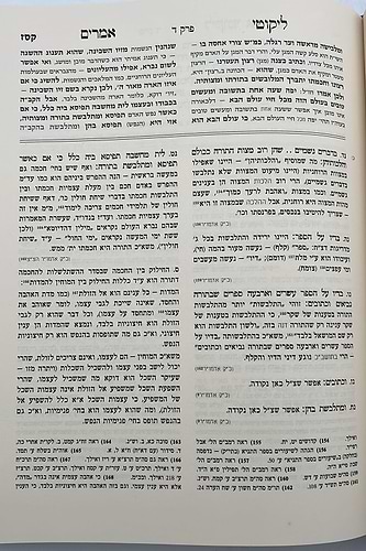 סט לקוטי אמרים תניא השלם והמבואר ב' כרכים / קה