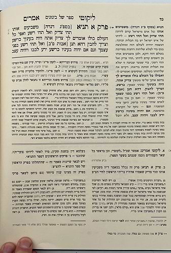 סט לקוטי אמרים תניא השלם והמבואר ב' כרכים / קה