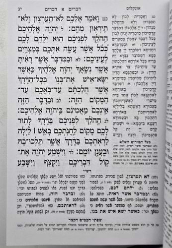 חומש עוז והדר כיס כריכה רכה ה' כרכים