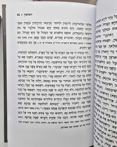 יוסיפון ב' כרכים מנוקד / יוסף בן גוריון הכהן