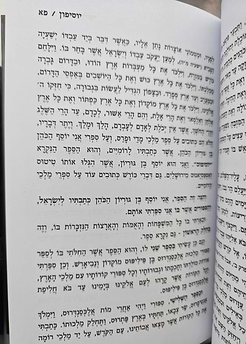 יוסיפון ב' כרכים מנוקד / יוסף בן גוריון הכהן