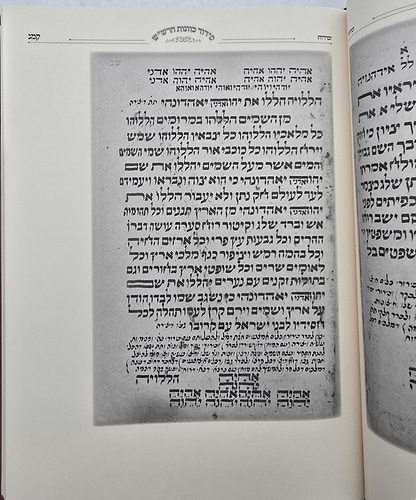 סידור כוונות הרש